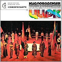 http://circusnet.info/imcoll.php?coll=progs&cw=4560
